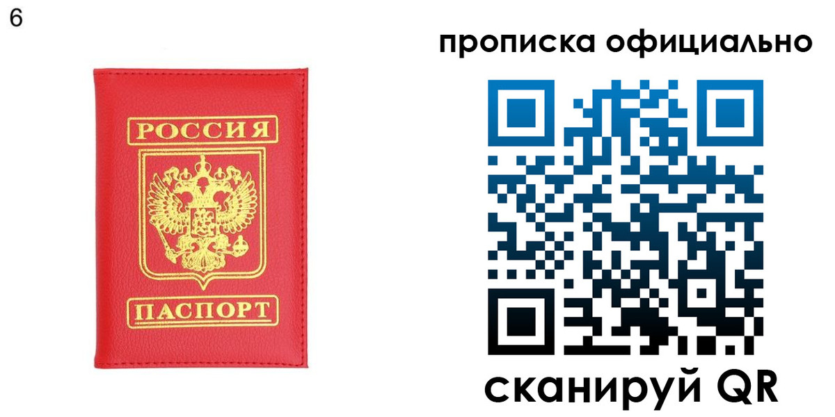 прописка гарантия в Петухово