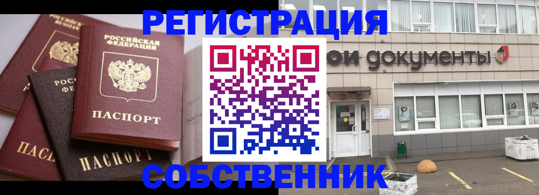 прописка 2025 в Петухово