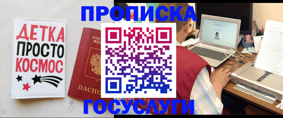 прописка гарантия в Петухово