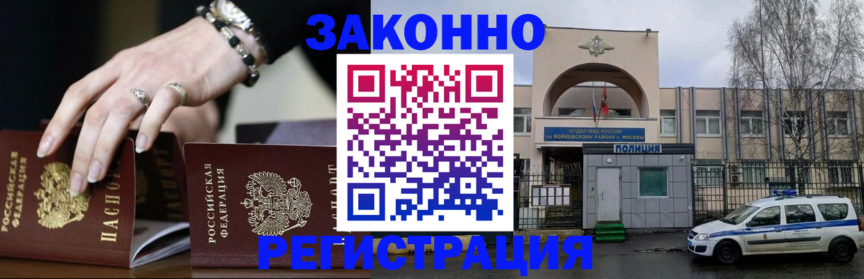 временная регистрация поиск в Петухово