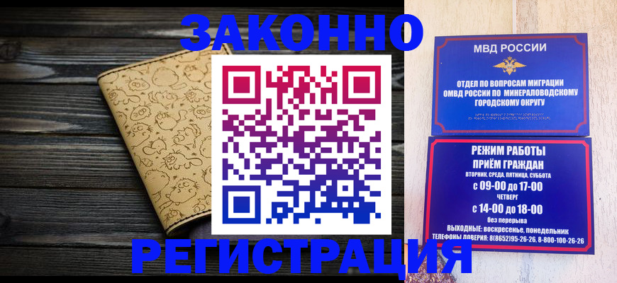 временная прописка в Петухово
