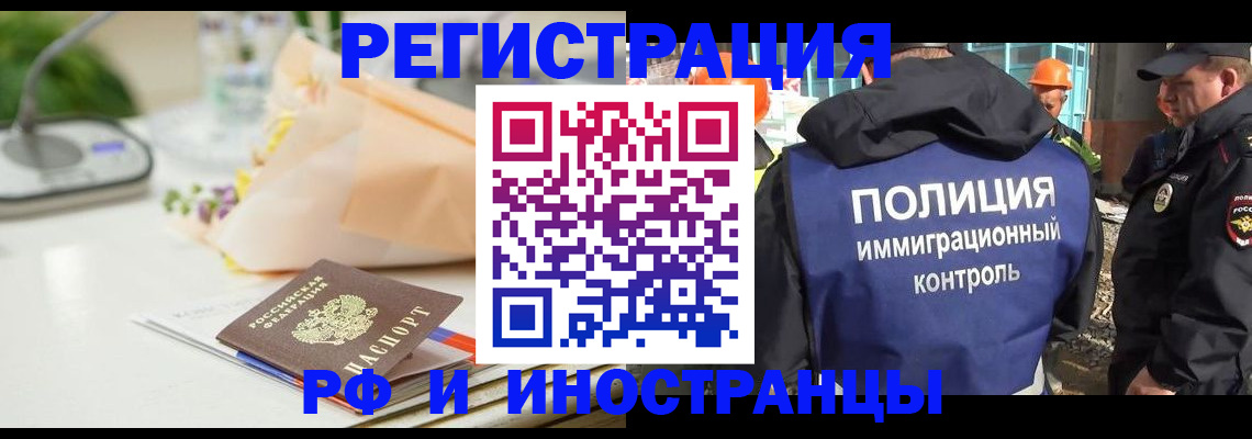 прописка гарантия в Петухово