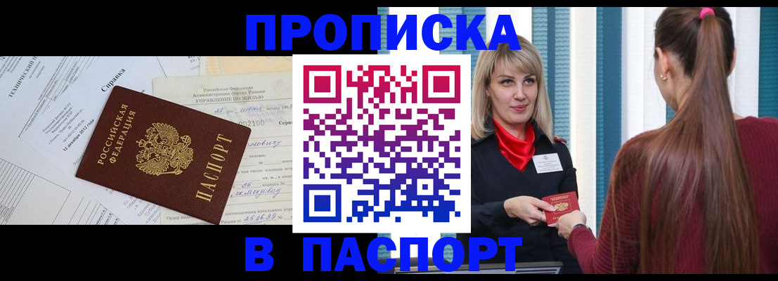 временная регистрация в Петухово