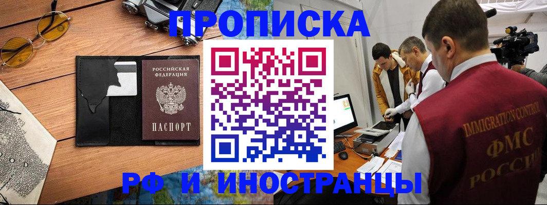 прописка поиск в Петухово