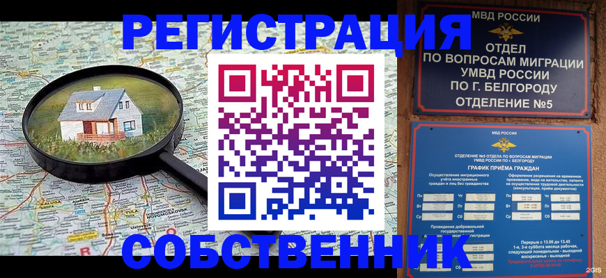 регистрация для школы в Петухово