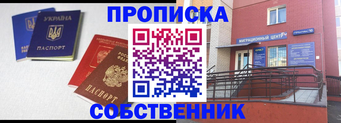 прописка для военкомата в Петухово