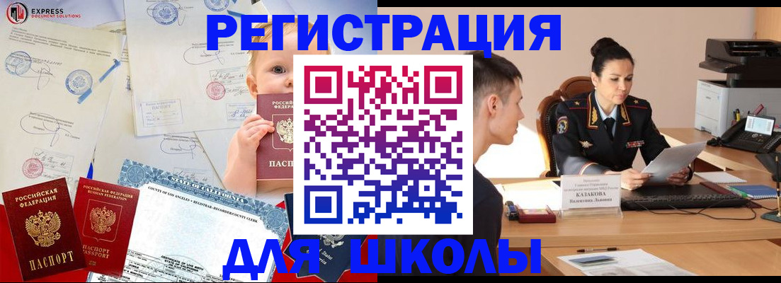 прописка регистрация в Петухово