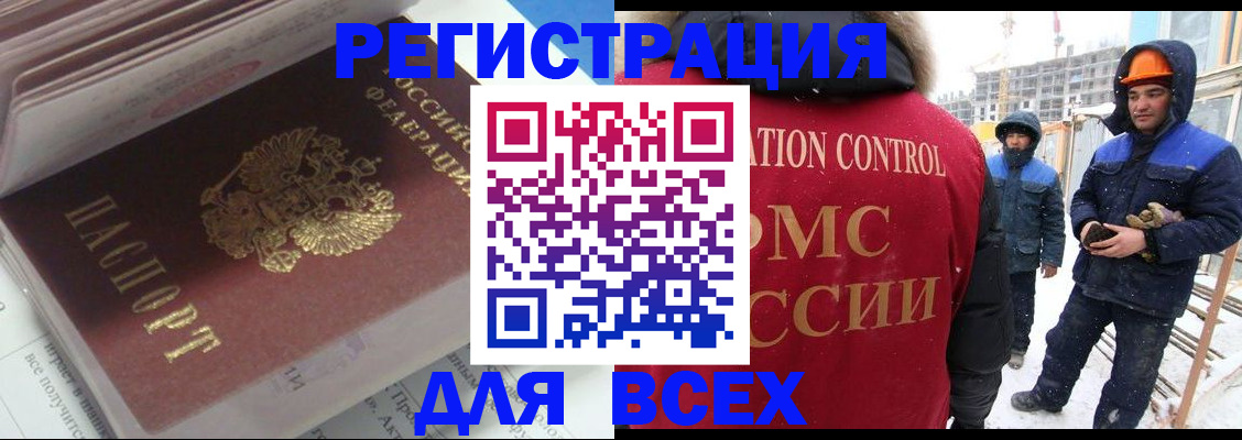 временная регистрация для всех в Петухово